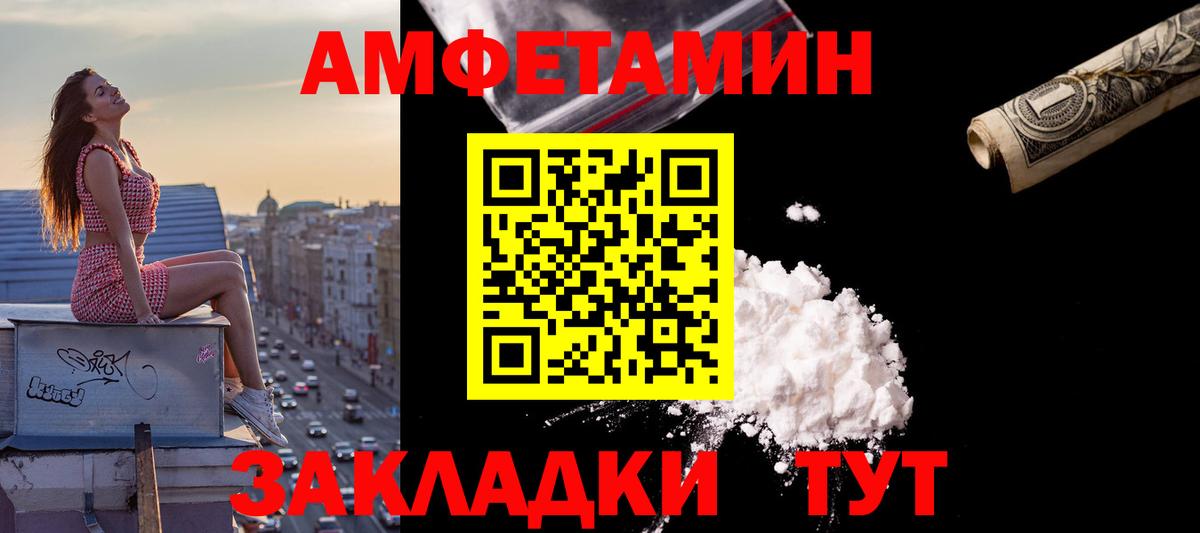 Amphetamine  Амфетамин 98%  АМФ  Вход с VPN  Октябрьский 
