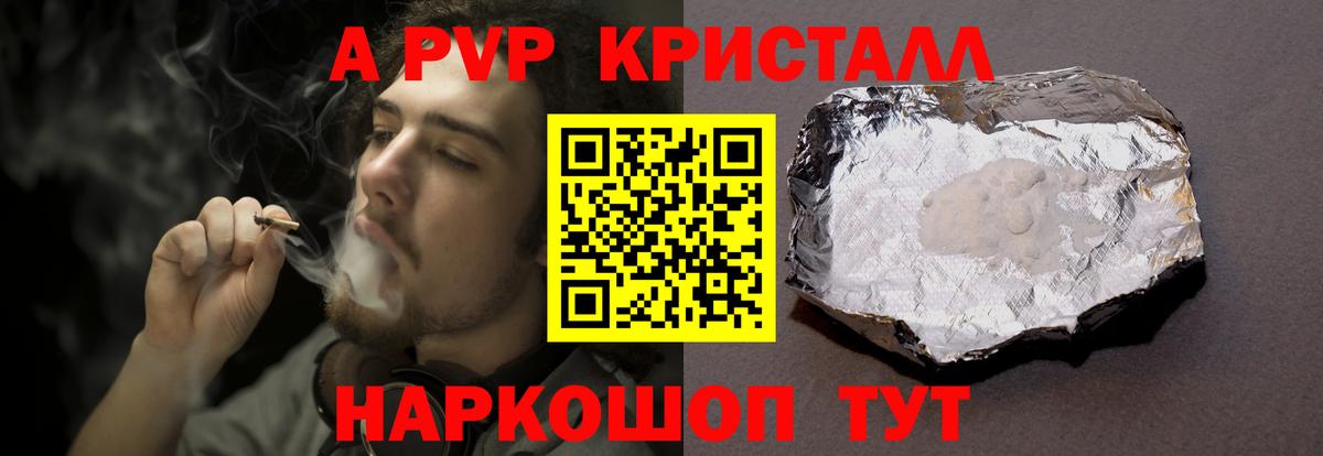 Alpha PVP Crystall Октябрьский