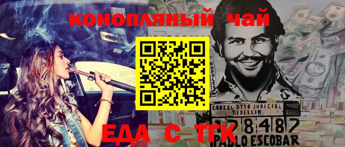 Октябрьский  Еда ТГК марихуана  Вход с VPN 
