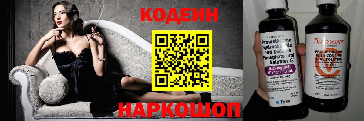 Октябрьский  Codein Purple Drank  Codein Purple Drank  Вход с VPN 