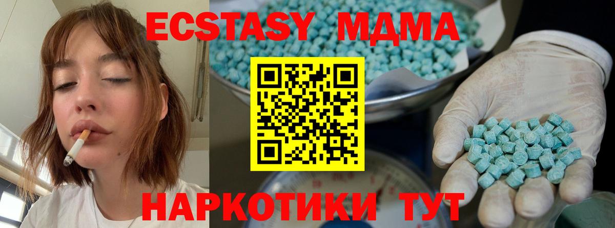 Экстази 280мг  Вход с VPN  Октябрьский  ЭКСТАЗИ  ЭКСТАЗИ MDMA 