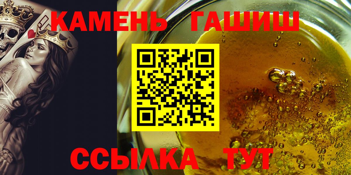 ГАШ ice o lator Октябрьский