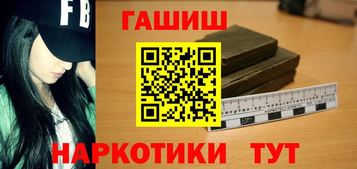 ГАШ 40% ТГК  Вход с VPN  ГАШ убойный  Октябрьский 