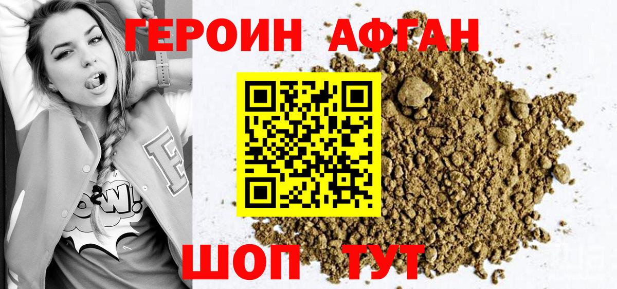 Героин хмурый Октябрьский