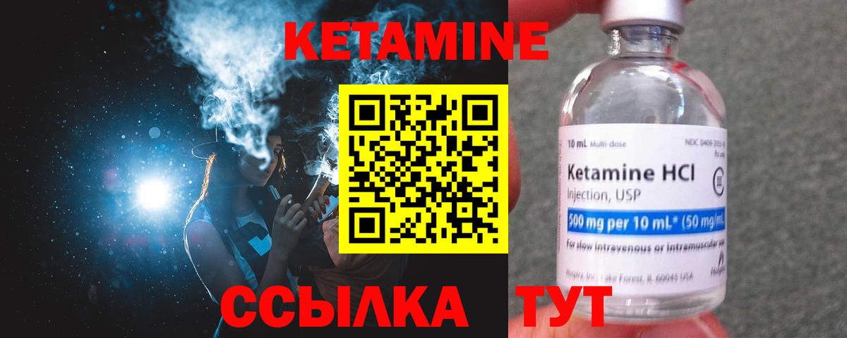 Октябрьский  Кетамин VHQ  Вход с VPN 