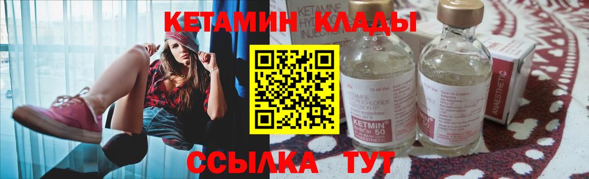 КЕТАМИН ketamine Октябрьский