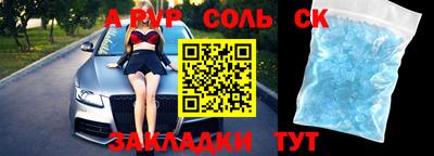 соль ск Пугачёв