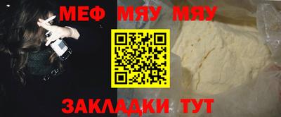 мефедрон мука Рязань
