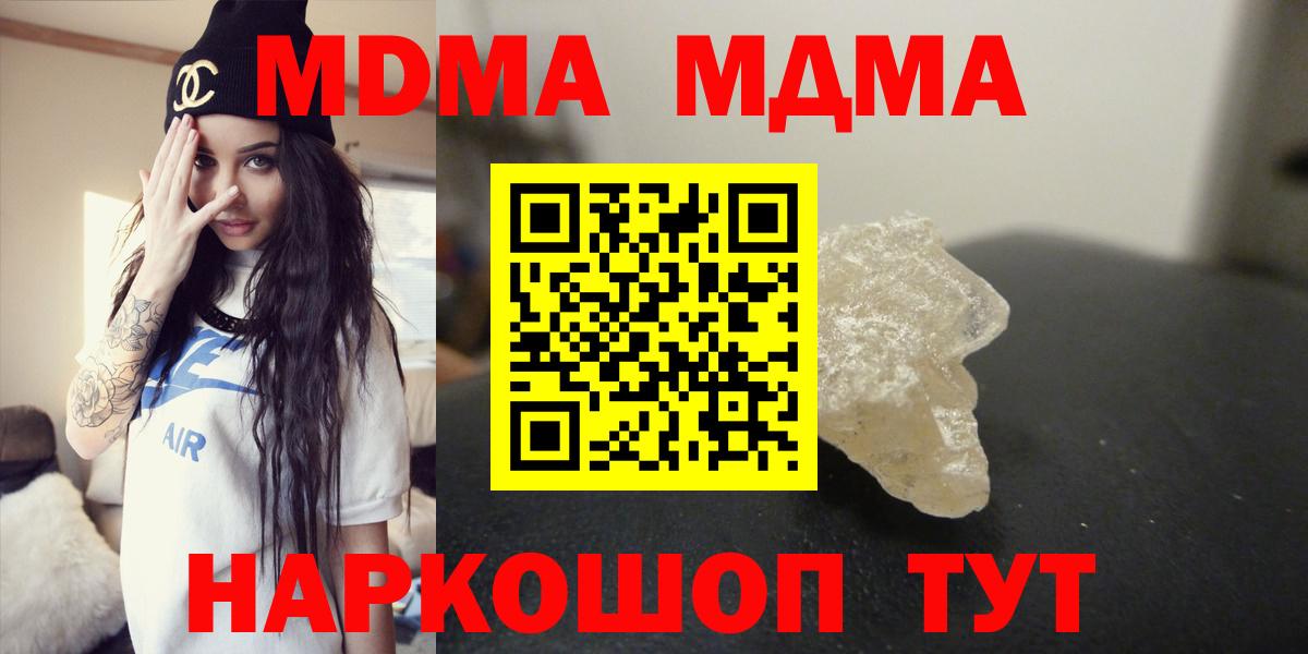 МДМА  МДМА crystal  Вход с VPN  Октябрьский 