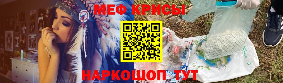 Мефедрон кристаллы Октябрьский