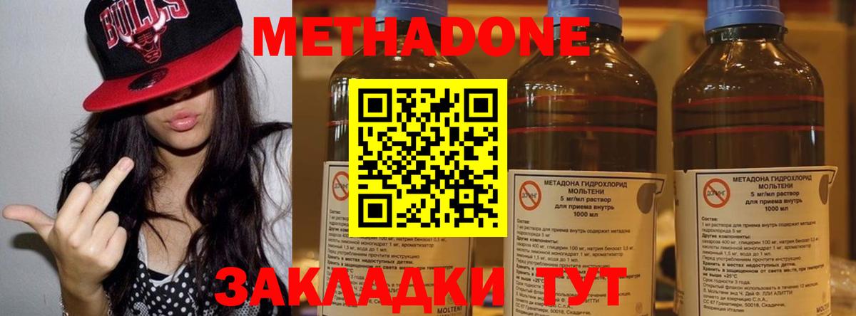 Метадон methadone  Метадон белоснежный  Октябрьский  Вход с VPN 