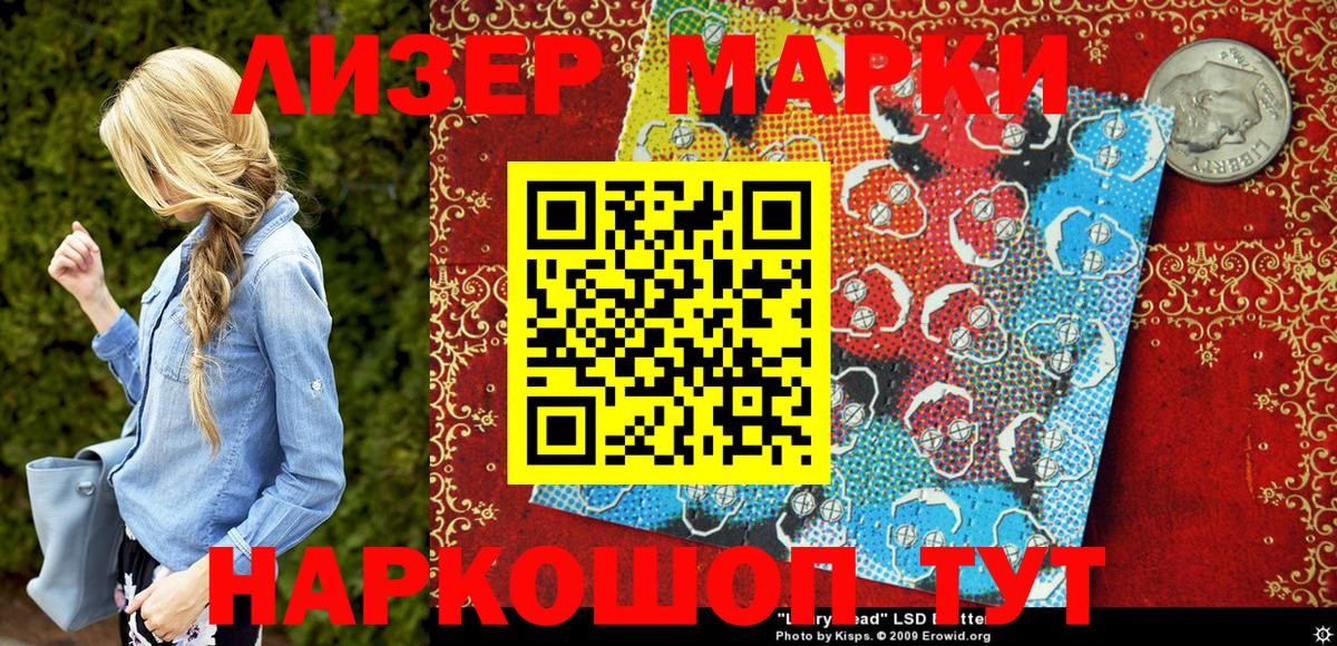 Марки 25I-NBOMe  Наркотические марки 1500мкг  Вход с VPN  Октябрьский 