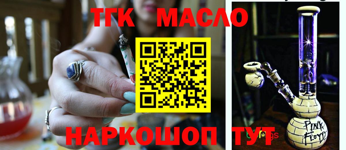 Октябрьский  ТГК гашишное масло  Вход с VPN 